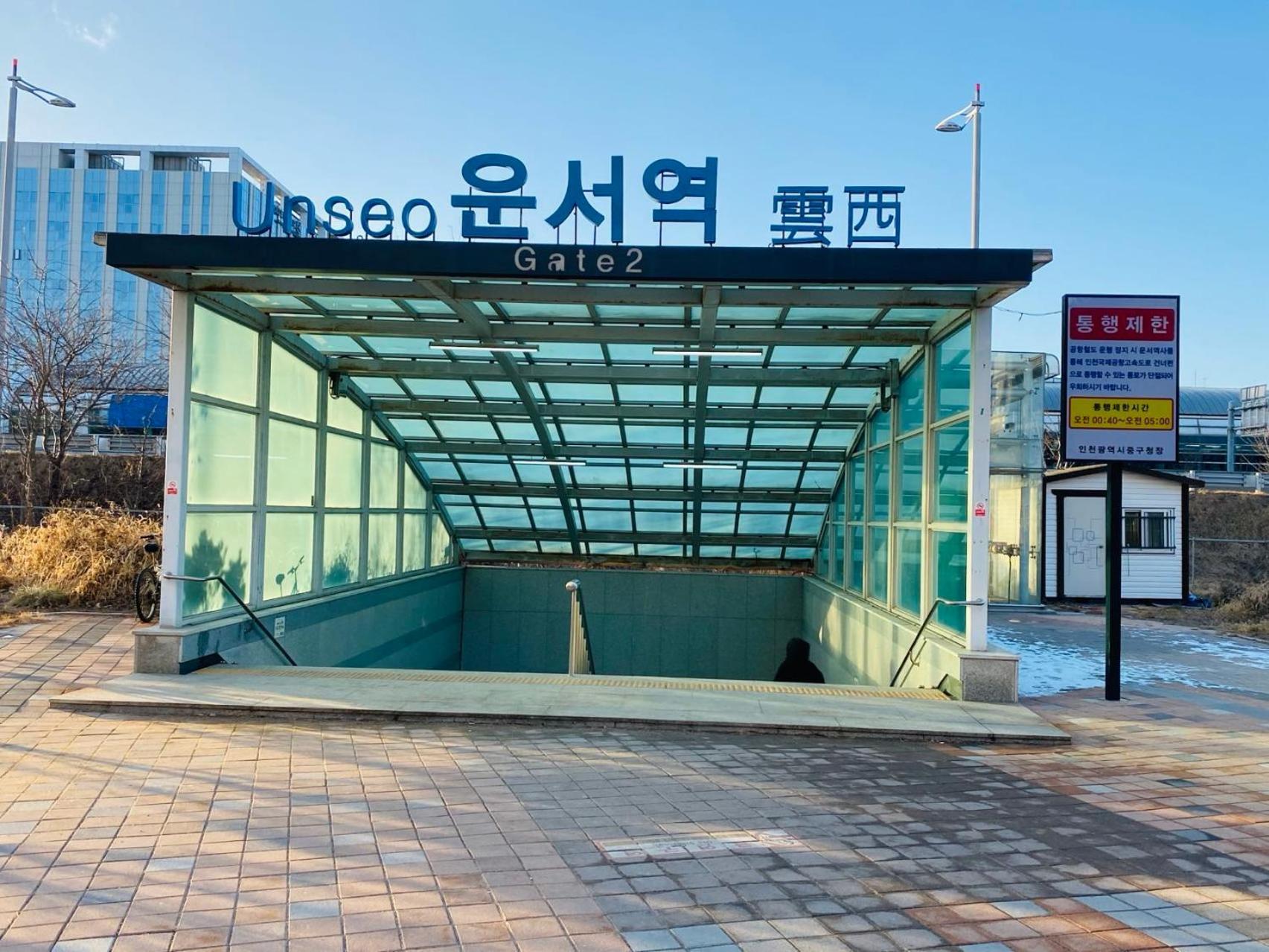 The Time Hotel Incheon Airport Εξωτερικό φωτογραφία